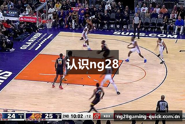 认识ng28
